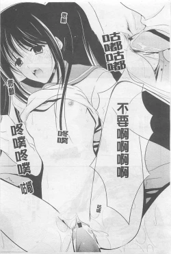 Page 118 of Toriko - The Captive