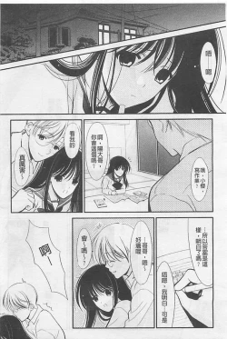 Page 120 of Toriko - The Captive