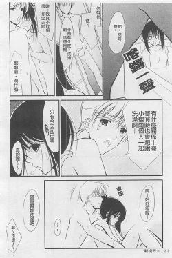 Page 123 of Toriko - The Captive