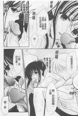 Page 128 of Toriko - The Captive