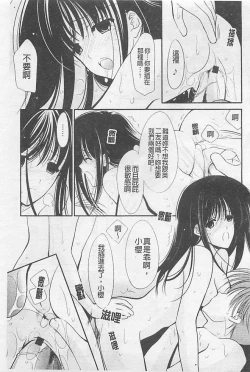 Page 132 of Toriko - The Captive