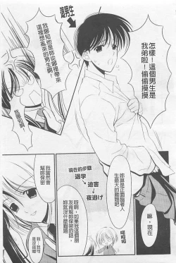 Page 142 of Toriko - The Captive