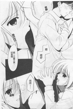 Page 144 of Toriko - The Captive