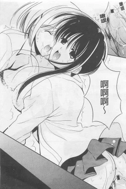 Page 156 of Toriko - The Captive