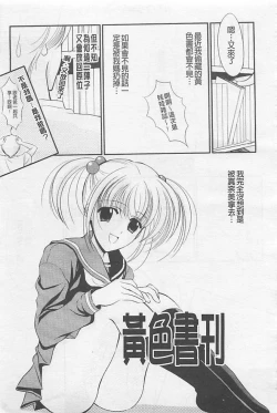 Page 158 of Toriko - The Captive