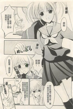 Page 161 of Toriko - The Captive