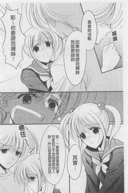 Page 163 of Toriko - The Captive