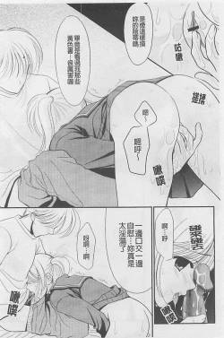 Page 167 of Toriko - The Captive