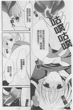 Page 169 of Toriko - The Captive