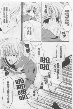 Page 172 of Toriko - The Captive