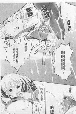 Page 174 of Toriko - The Captive