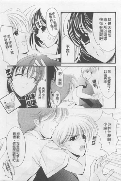 Page 180 of Toriko - The Captive