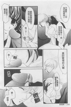 Page 181 of Toriko - The Captive