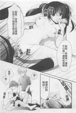 Page 188 of Toriko - The Captive