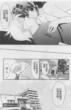 Page 193 of Toriko - The Captive