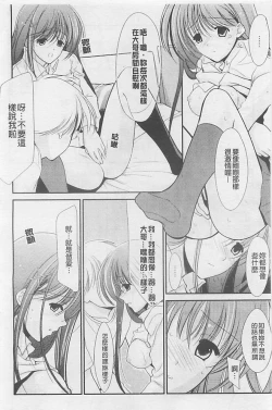 Page 21 of Toriko - The Captive