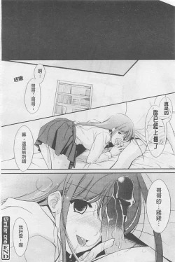 Page 33 of Toriko - The Captive