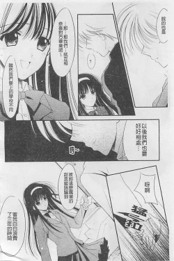 Page 35 of Toriko - The Captive