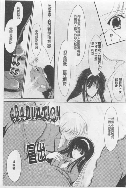 Page 36 of Toriko - The Captive