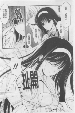 Page 37 of Toriko - The Captive