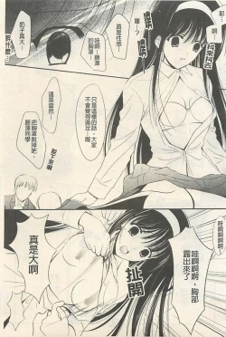 Page 38 of Toriko - The Captive