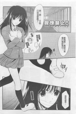 Page 50 of Toriko - The Captive