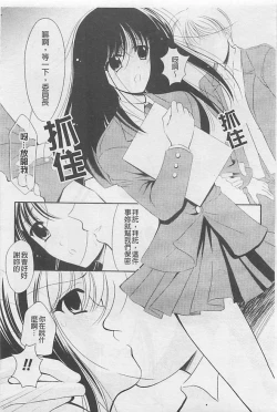 Page 52 of Toriko - The Captive