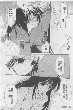 Page 53 of Toriko - The Captive