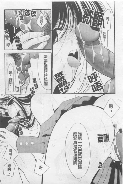 Page 62 of Toriko - The Captive