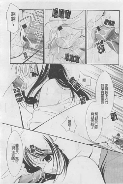 Page 63 of Toriko - The Captive