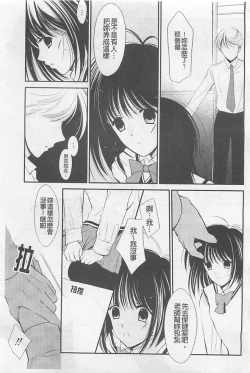 Page 70 of Toriko - The Captive