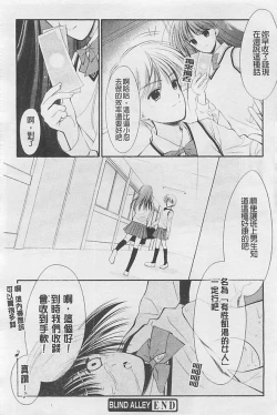 Page 83 of Toriko - The Captive