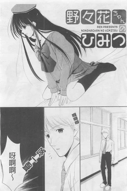 Page 85 of Toriko - The Captive