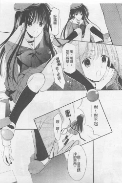 Page 86 of Toriko - The Captive