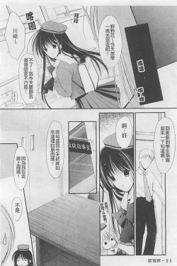 Page 87 of Toriko - The Captive