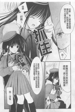 Page 90 of Toriko - The Captive