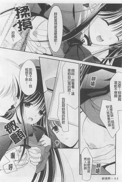 Page 91 of Toriko - The Captive