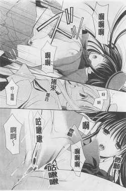 Page 95 of Toriko - The Captive