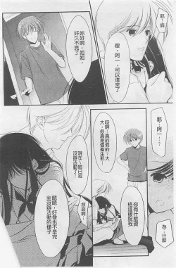 Page 9 of Toriko - The Captive