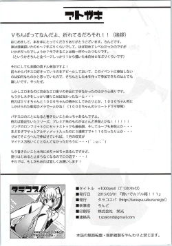 Page 17 of +1000sex!!