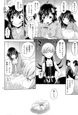 Page 24 of Nadeko Love Snake