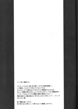 Page 20 of MAI DOG LOVE 2