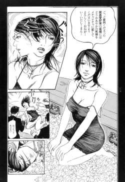 Page 10 of Ryouki Keiji Marusai