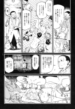 Page 110 of Ryouki Keiji Marusai