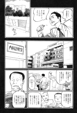 Page 112 of Ryouki Keiji Marusai