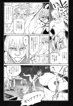 Page 125 of Ryouki Keiji Marusai