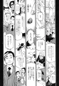 Page 126 of Ryouki Keiji Marusai