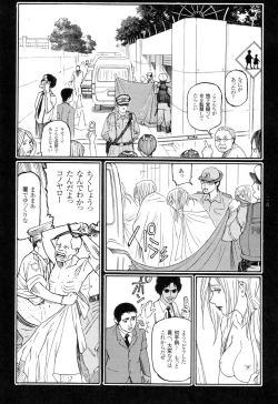 Page 127 of Ryouki Keiji Marusai