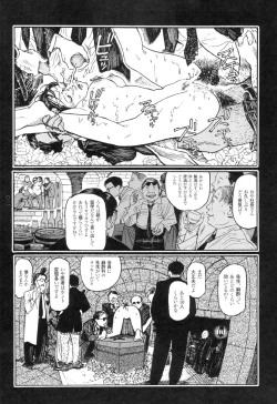 Page 13 of Ryouki Keiji Marusai