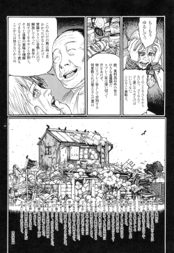 Page 142 of Ryouki Keiji Marusai